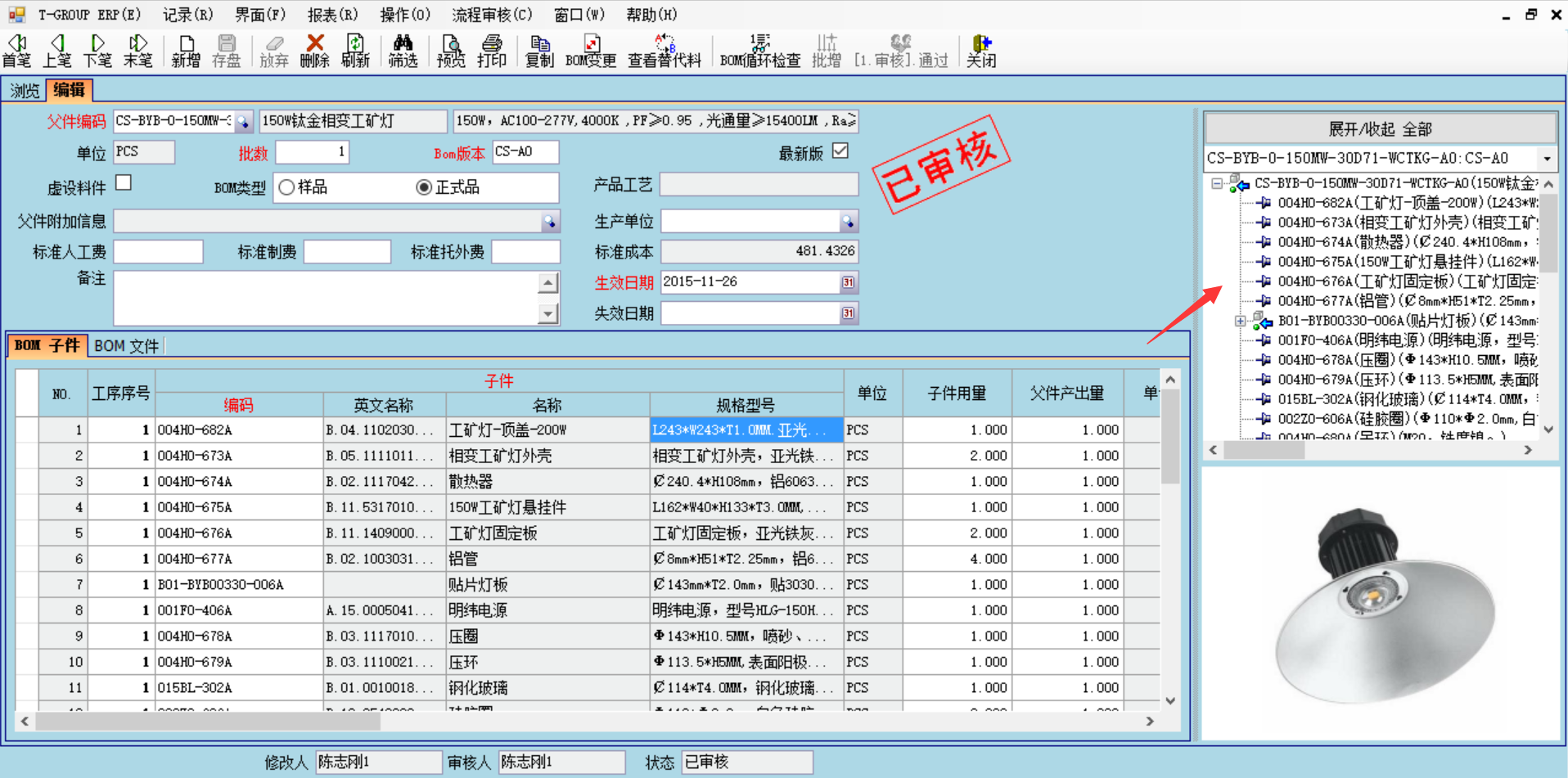 ERP乐鱼官方端网站登录入口-乐鱼(中国)
技术特征的三大应用效应