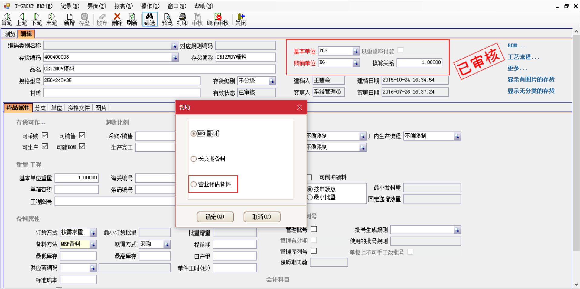 企业一般都用哪个erp乐鱼官方端网站登录入口-乐鱼(中国)
?